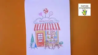 Витрины. ИЗО в 3 классе