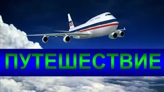 Командировка во Владивосток / Путешествие, фото микс  BLOGER DYuShA