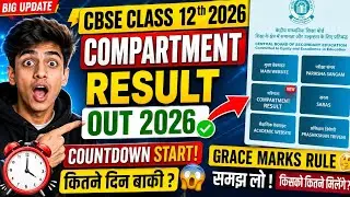 Cbse 12 compartment result out 🥳 grace rules explained , cbse 12 results , cbse latest news 2026