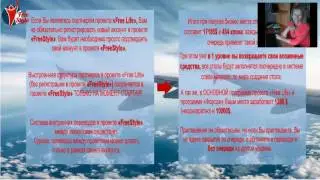 FreeStyle    свободное движение от 5$ к неограниченным доходам!