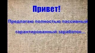 Просто пассивный доход  и еще полезные ссылки.Рекомендую!