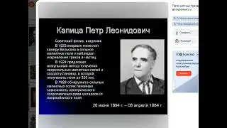 про const Капицы и новую))