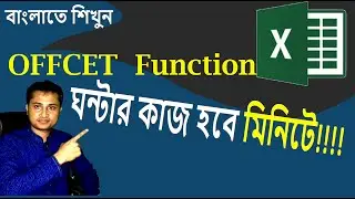 Offset Function in Excel || How to Use Offset Function || Excel