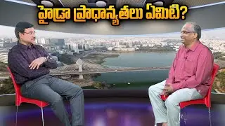 హైడ్రా ప్రాధాన్యతలు ఏమిటి? || What are HYDRA priorities? ||