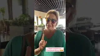 Отзыв американки Марины о туре на Северный Кипр
