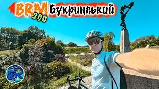 BRM200 «Букринський»