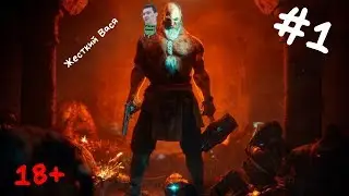 Redeemer - прохождение #1