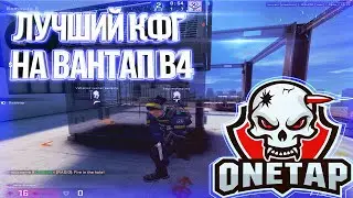 Последние дни с Вантапом В4 [2v2] | CSGO HVH