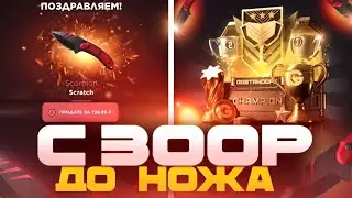 🎁СПОСОБ КАК ПОДНЯТЬ НОЖ С 300 РУБЛЕЙ НА GGSTANDOFF 💜😈| СЕКРЕТНЫЙ СПОСОБ!!👌