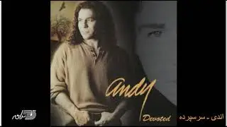 Andy - Sarsepordeh | اندی ـ سرسپرده