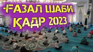 🕌БЕҲТАРИН ҒАЗАЛ ШАБИ ҚАДР 2023
