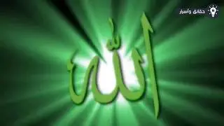 Allahning mojizalari karanglar