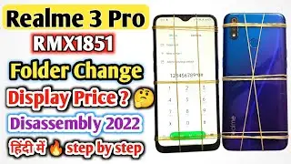 Realme 3 Pro Display + Touch Screen Replacement | Realme 3 Pro Folder Change | Disassembly | Price ?