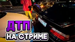 💜ХАЗЯЕВА ПОПАЛИ В ДТП | ХАЗЯЕВА РАЗДАЮТ НА БМВ ПО ТРАССЕ | ПЕРЕЗАЛИВ СТРИМА | ПОЛНЫЙ СТРИМ