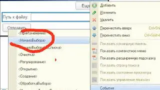7-1С-Предприятие 8.3. Средства интеграции и обмена данными 7.1