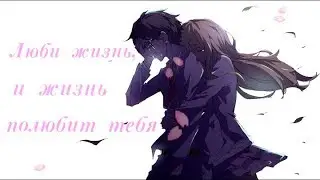 [AMV] - До мурашек... {Грустный аниме клип}