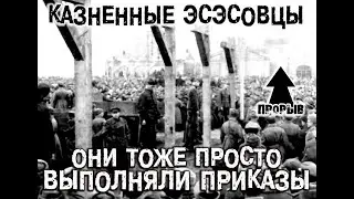 Фамилии предателей ЗАСЕКРЕЧЕНЫ !  После 
