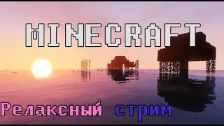 minecraft stream