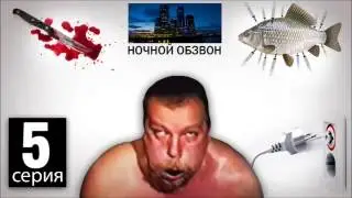 Поехавший - Обдолбанный карась маньяк поёт песни