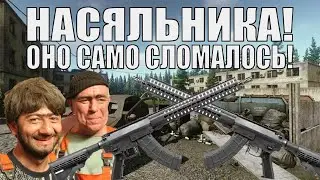 Как должно ломаться оружие по мнению БСГ - Mk47 | Tarkov Тарков