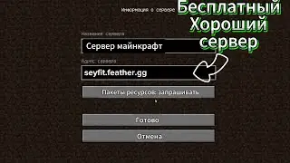 Это хороший способ создания сервера в Minecraft