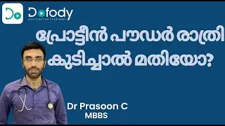 പ്രോട്ടീനിന്‍റെ  സമയം 🕒 What's the Best Time to Take Protein Powder Supplements?  🩺 Malayalam