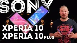 Sony Xperia 10 и 10Plus - смартфоны "удиви меня" (обзор)