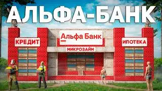 Я ОТКРЫЛ АЛЬФА-БАНК! ВЫДАЮ МИКРОЗАЙМ КЛАНАМ в Раст/Rust