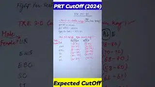 Expected Cut OFF PRT 2024 || BPSC TRE 3.0 (1-5) Cutoff ✅✅