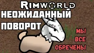 RimWorld \\ transformations and betrayals //