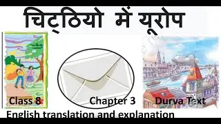 Chitthiom Meim Europe ,Class 8 ,Lesson 3, Durva text ,English explanation and translation