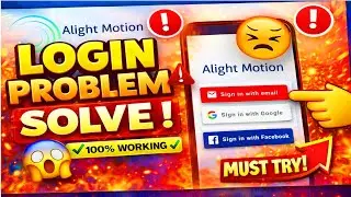 Alight Motion Login Problem Solve 😡 | 100% Working Trick ✅ New Fix 2026