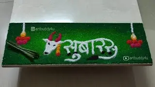 Diwali Rangoli | Rangoli | Festival of light | Easy Diwali Rangoli | Vasubaras | Rangoli idea