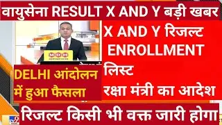 Indian airforce result 2021 x and y ,iaf result, indian airforce result kab tak, 