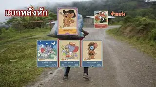 Tom and Jerry Chase.exe เพื่อนแบกตัวแตก