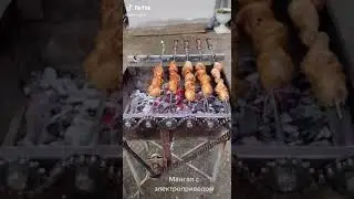 Шашлык а4