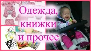 VLOG: CLOTHES, BOOKS AND MORE FOR KIDS. WE ARE IN THE CHILDREN'S STORE