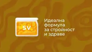 SV   Стройно тяло и здраве — Для членов Комьюнити выгоды здесь в SESSIA:  