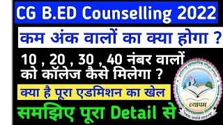 cg bed result 2022 || cg bed cut off 2022 || cg bed counselling date 2022 || cg bed college seats
