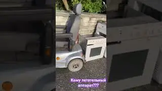 Кому летательный аппарат???
