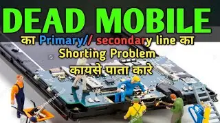 DEAD MOBILE का Primary/Secondary line का Shorting कायसे पाता कारे? How To Remove shorting VPH/Vreg