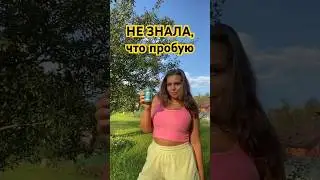 Этот напиток меня сильно удивил #влог #обзор #влоги #мотивация #обзоры #обзорпокупок #лимонад