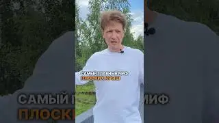 Самый главный миф про плоские крыши #стройка #строительство