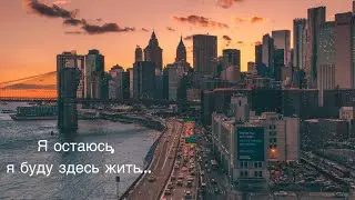 ПОЧЕМУ ВСЕ ХОТЯТ УЕХАТЬ В США?