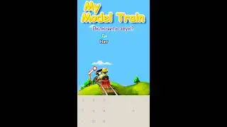 Поезд игры Java