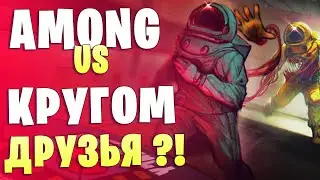 ЧТО ЗА ИГРА AMONG US?! ИСТОРИЯ И ОБЗОР ВКРАТЦЕ от MoonCakesPlay