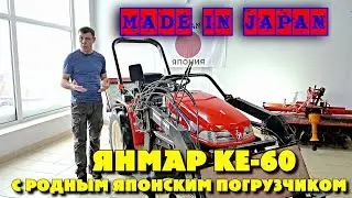 JAPANESE MINI TRACTOR YANMAR KE-60 / WITH FRONT LOADER