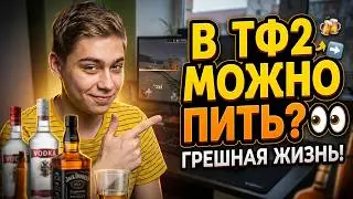 грешная жизнь