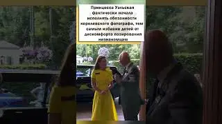 Стало известно, как Принцесса Кэтрин обезопасила своих детей от папарацци! #shorts
