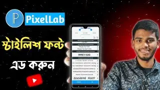 How To Add Custom Fonts In Pixellab App | How To Add Stylish Font In Pixellab |